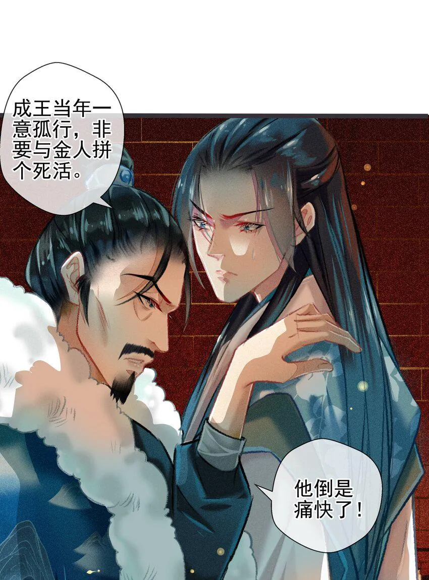 027 是非黑白 第9页