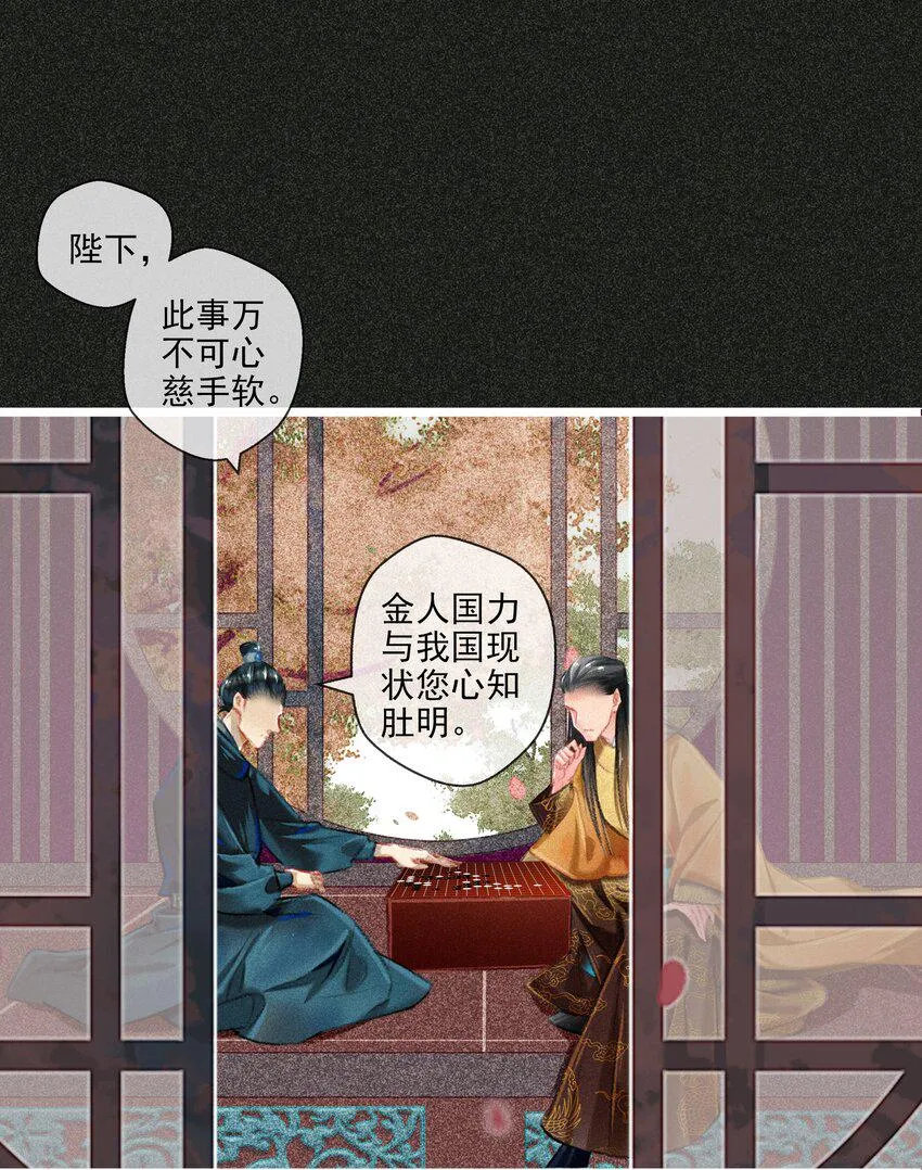 027 是非黑白 第11页