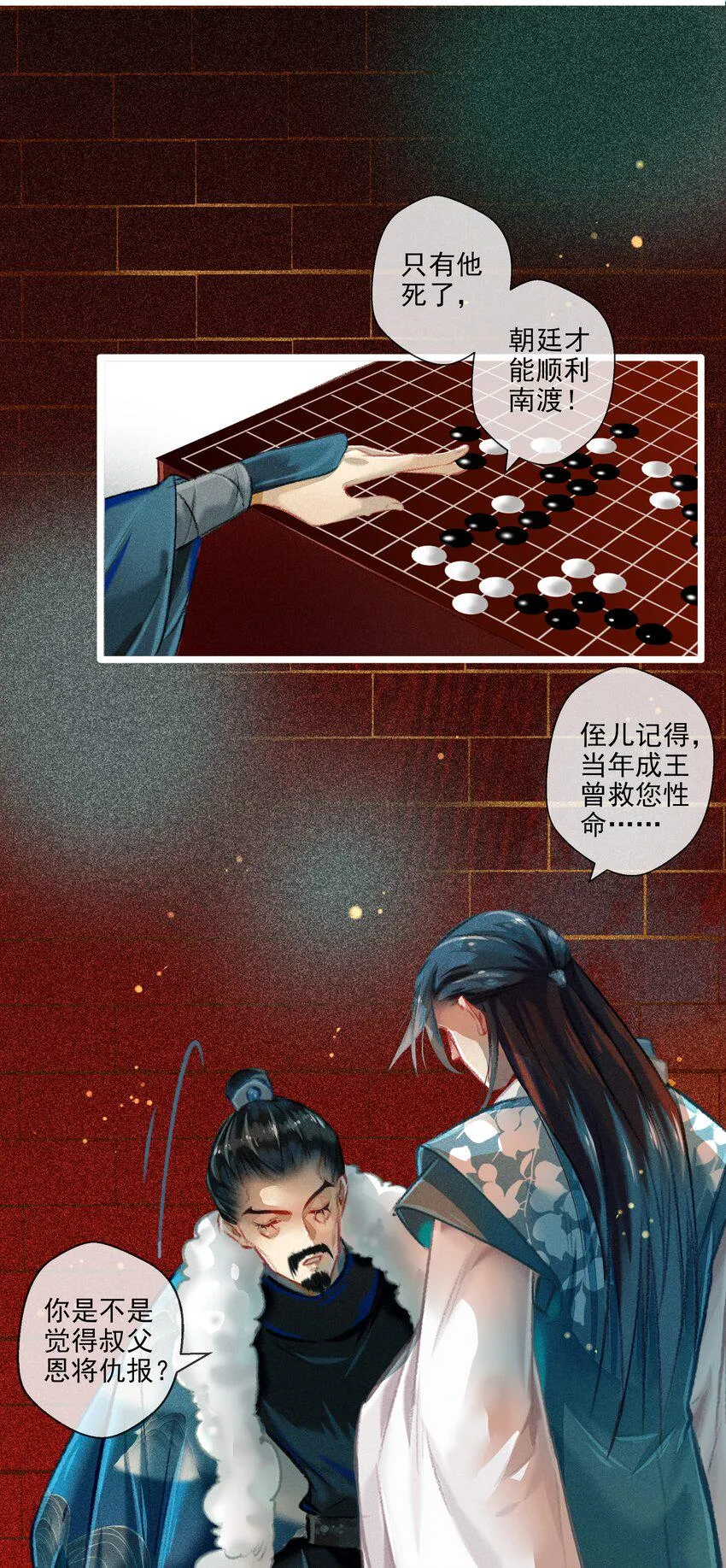 027 是非黑白 第12页