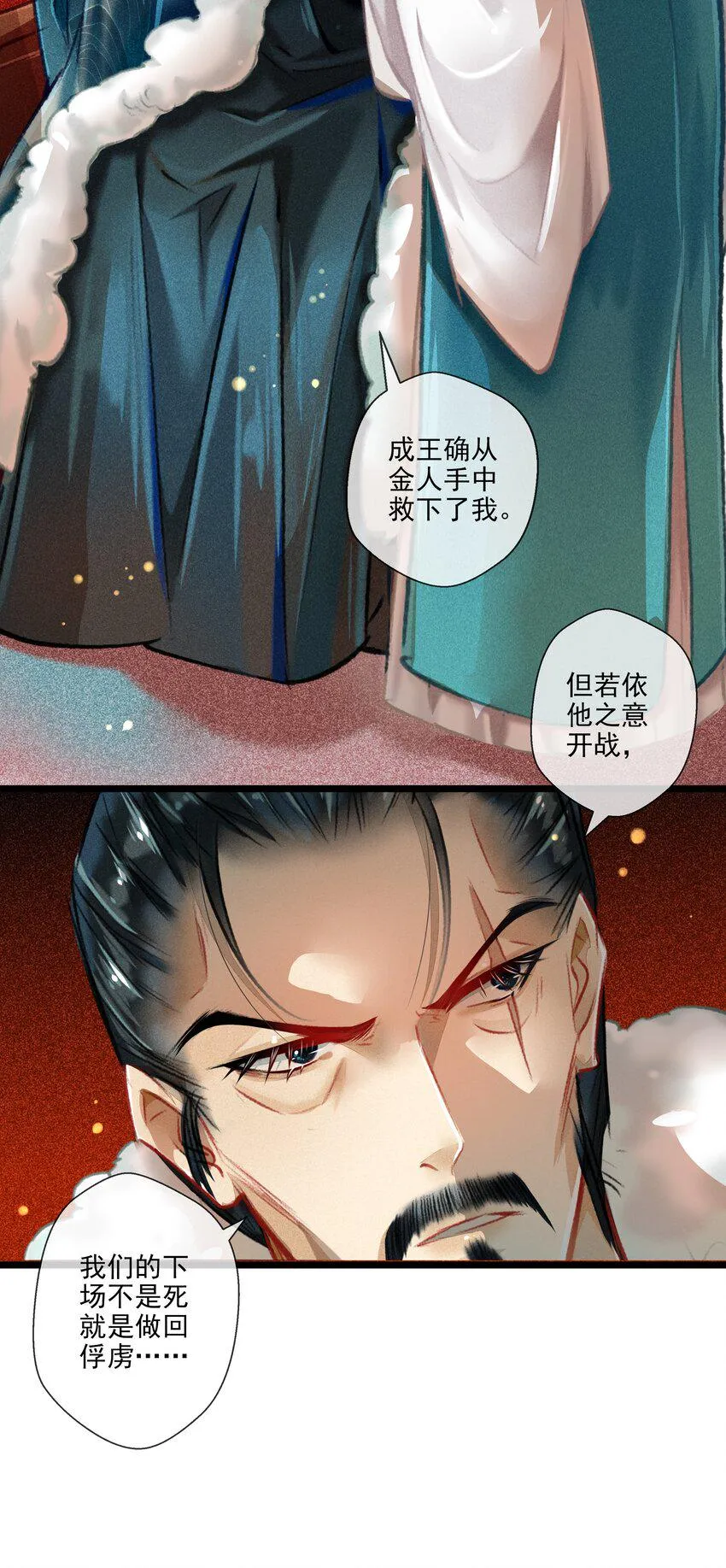 027 是非黑白 第13页