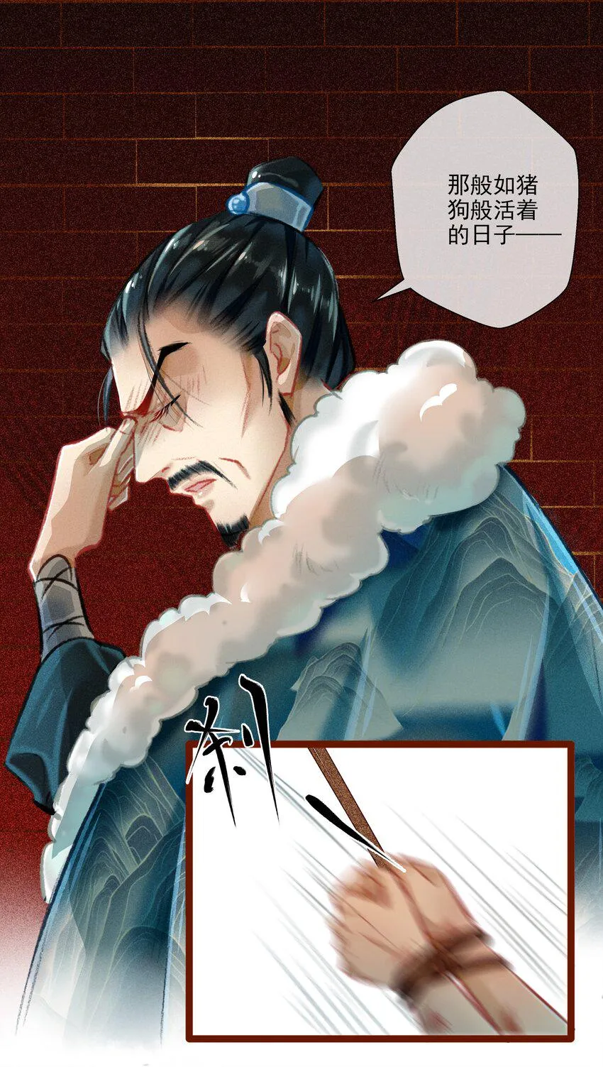 027 是非黑白 第14页