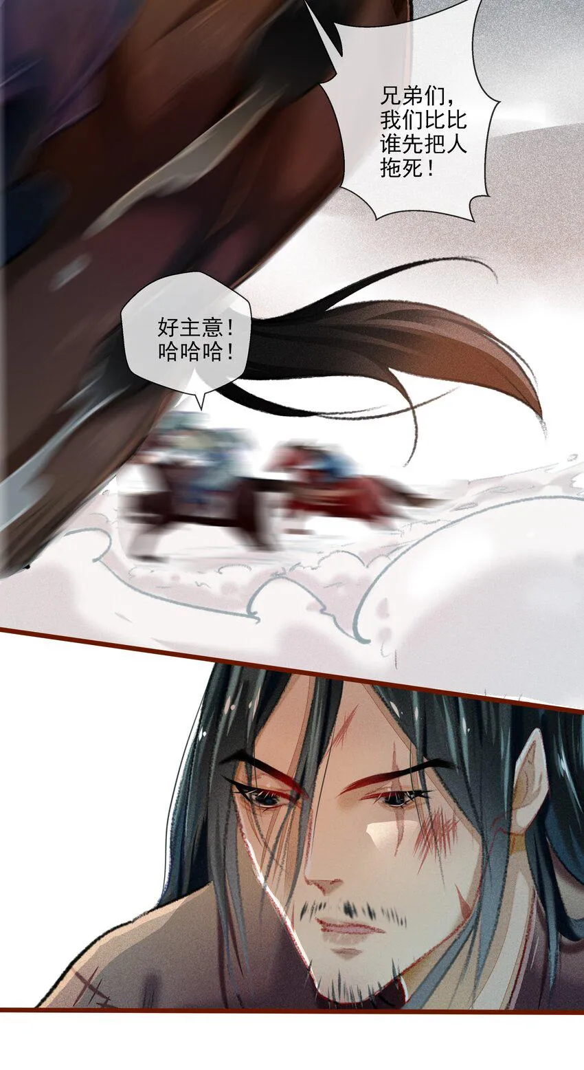027 是非黑白 第16页