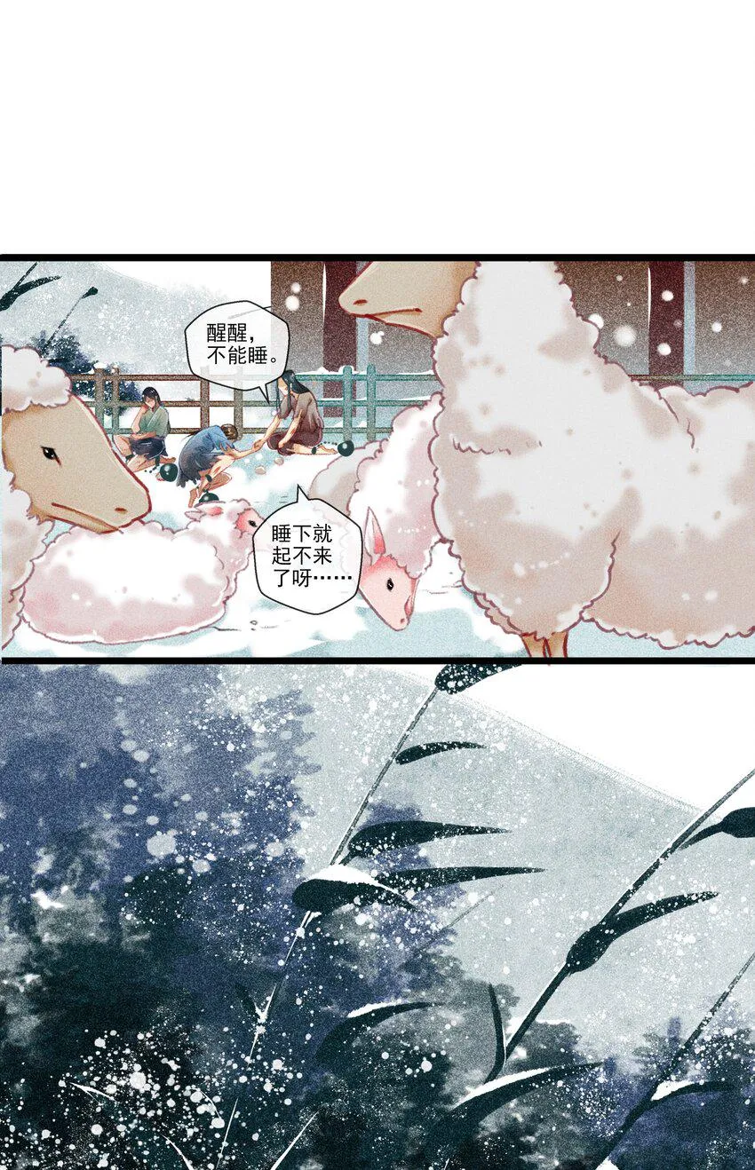 027 是非黑白 第18页