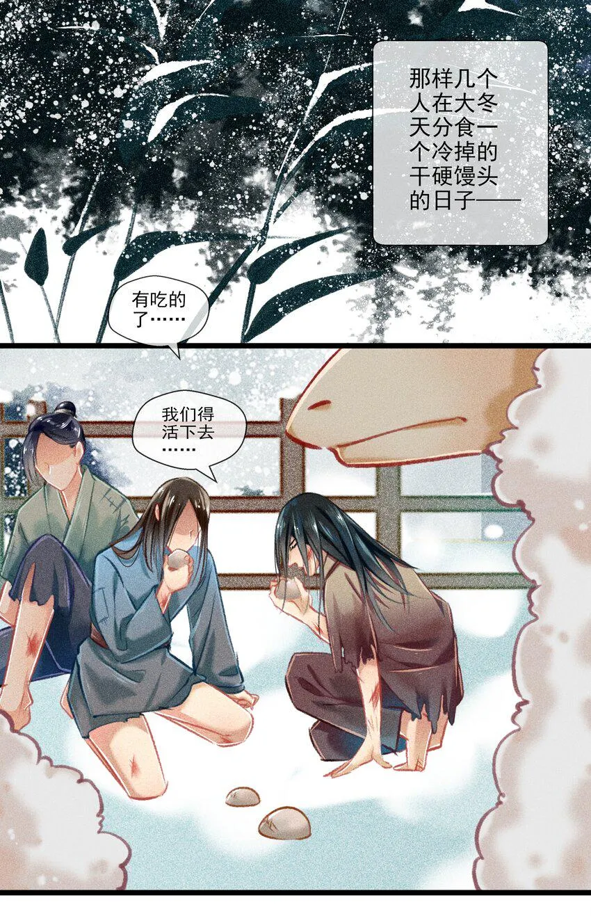 027 是非黑白 第19页