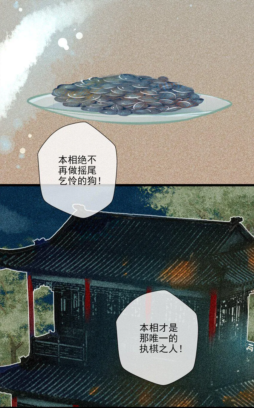 027 是非黑白 第22页