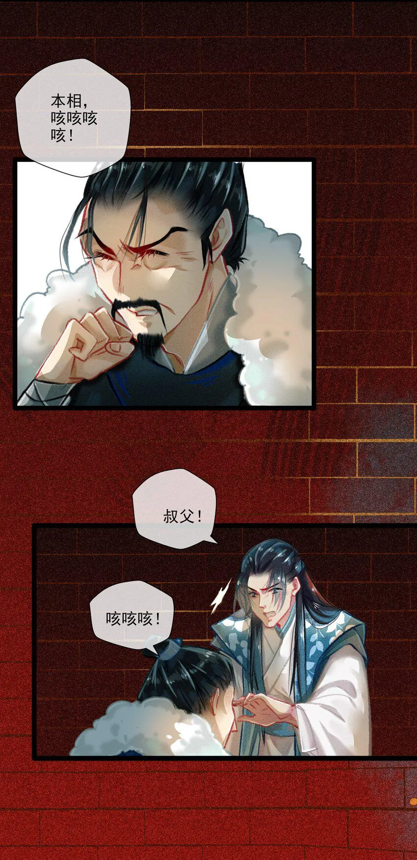 027 是非黑白 第23页