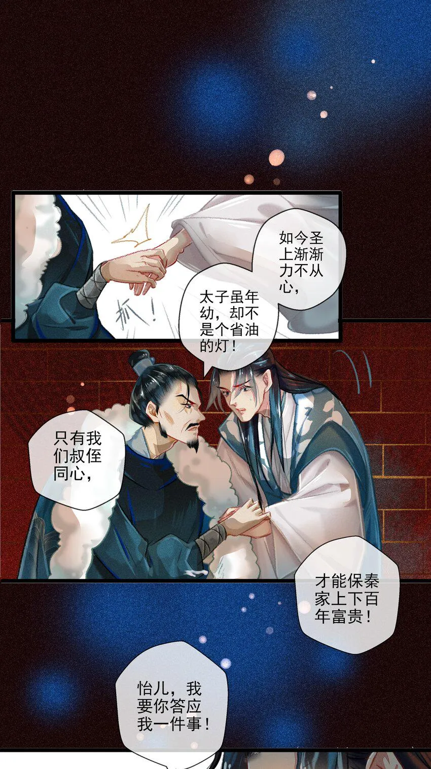 027 是非黑白 第24页