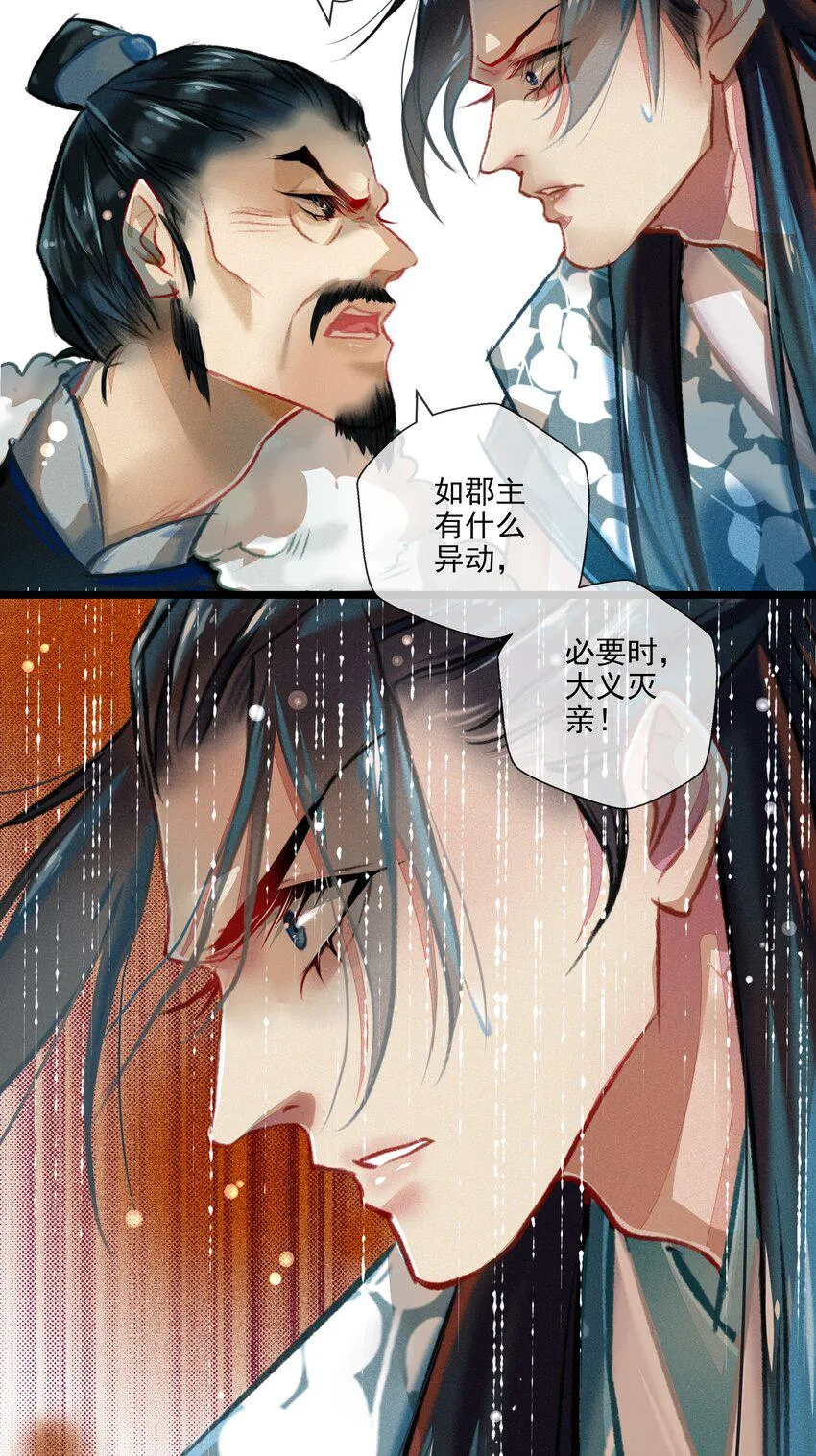 027 是非黑白 第25页