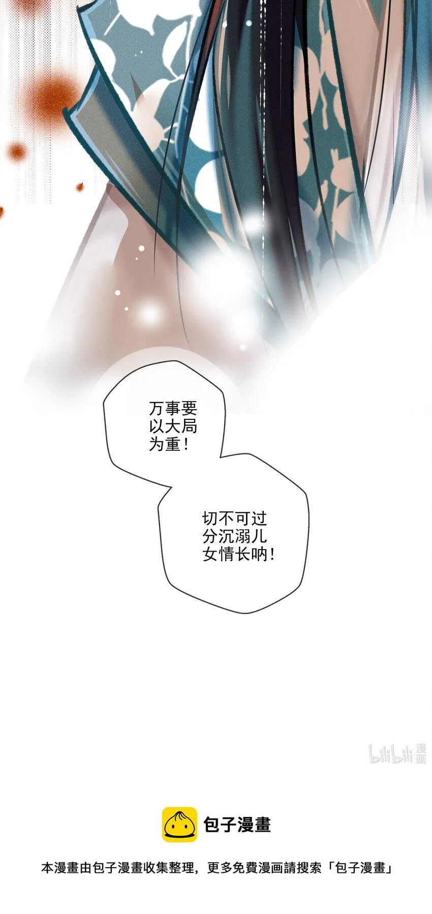 027 是非黑白 第26页