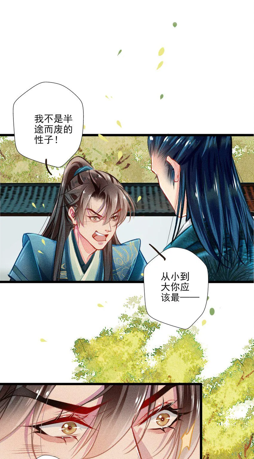 026 死亡的真相 第2页