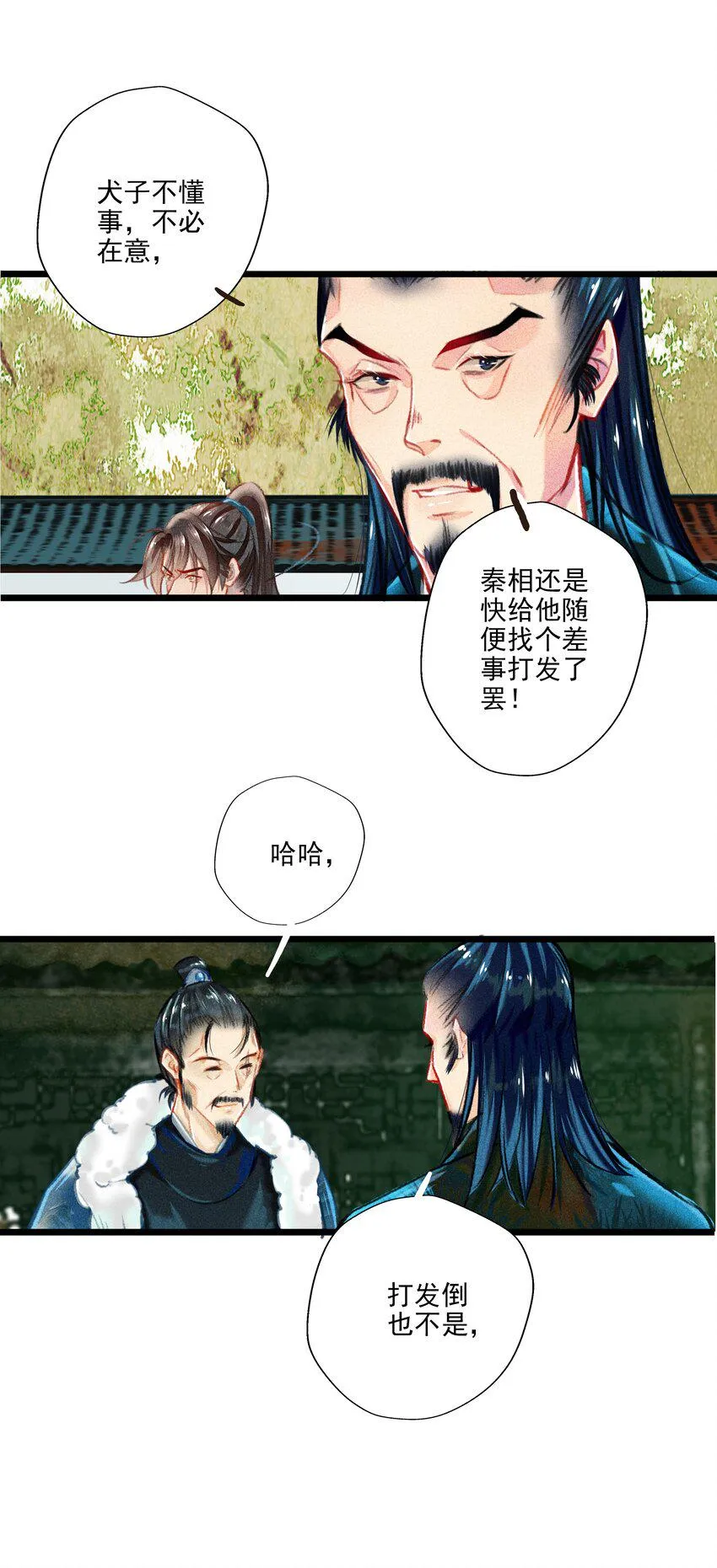 026 死亡的真相 第4页