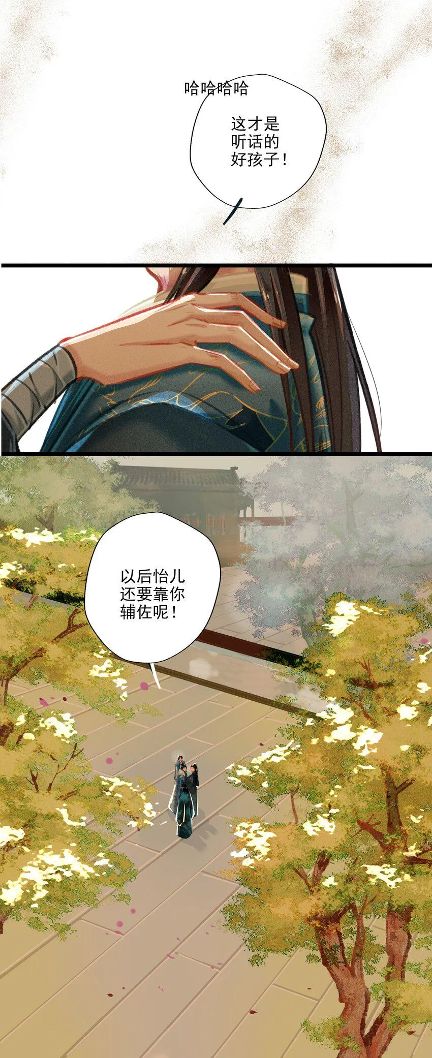 026 死亡的真相 第7页