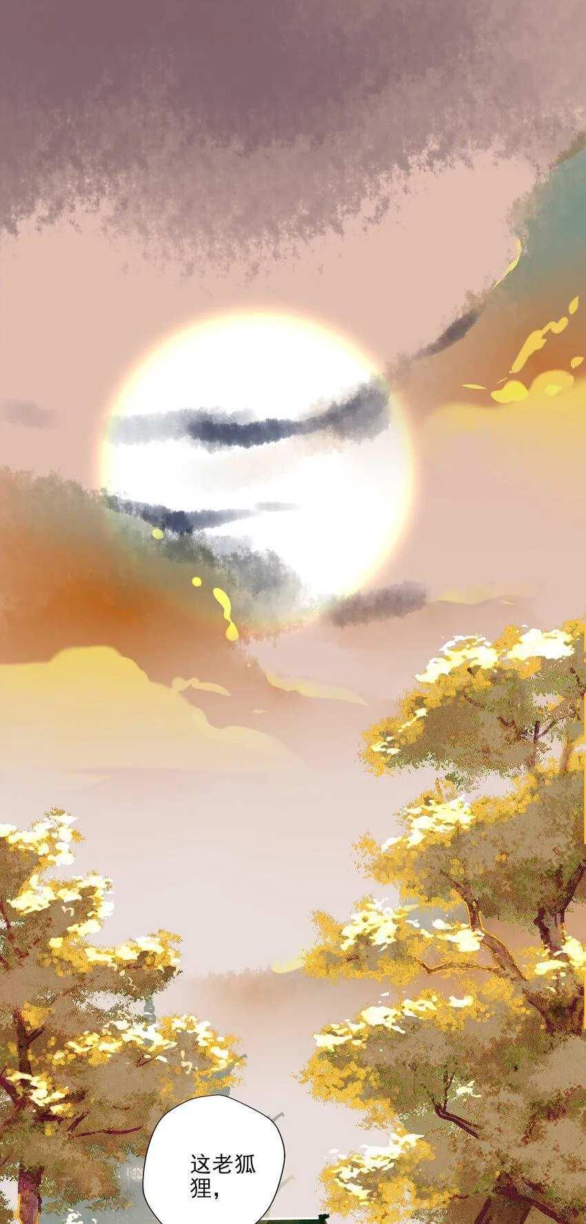 026 死亡的真相 第8页