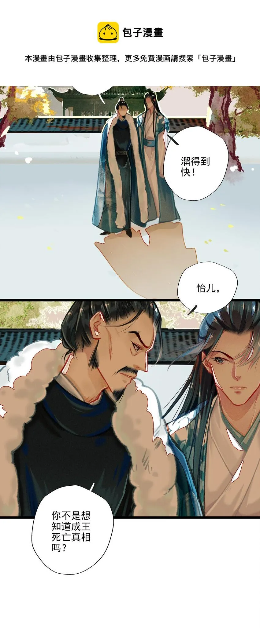 026 死亡的真相 第9页