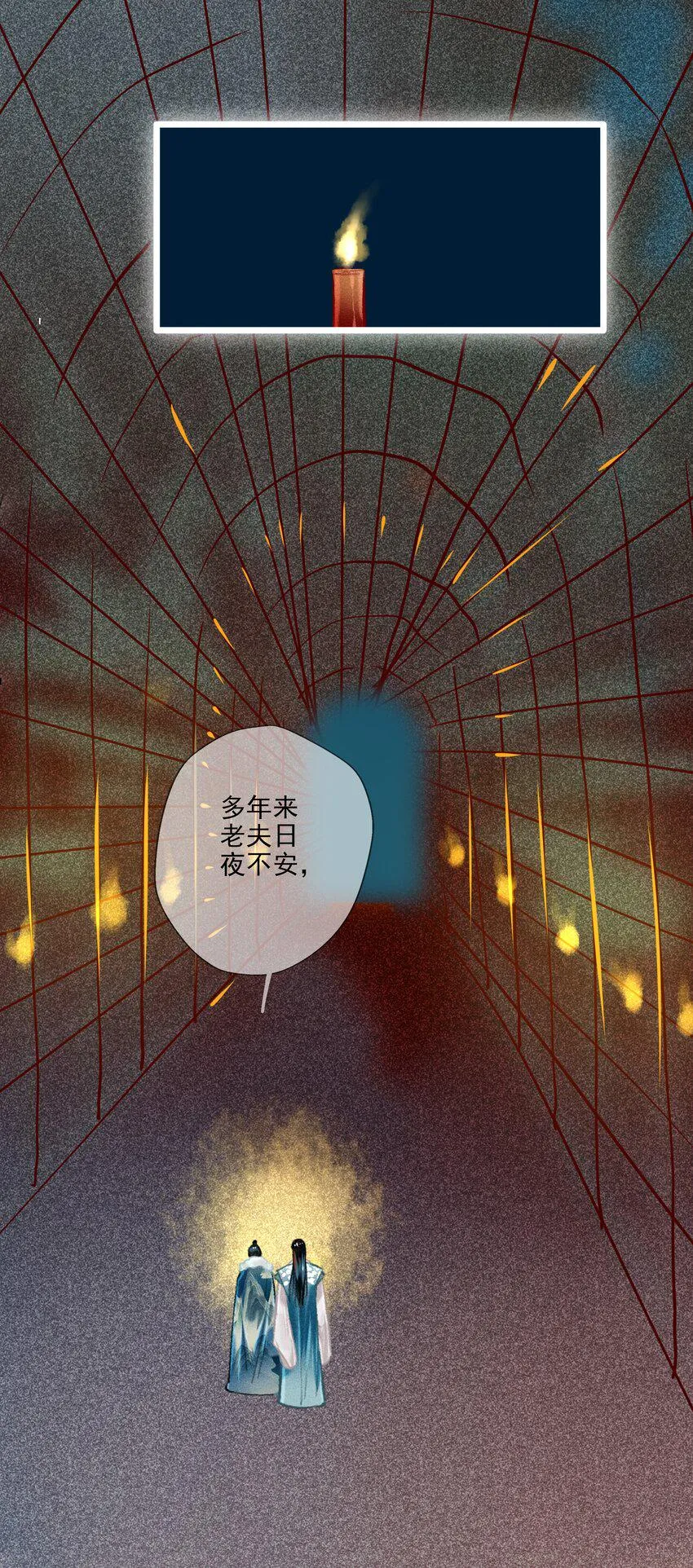 026 死亡的真相 第12页