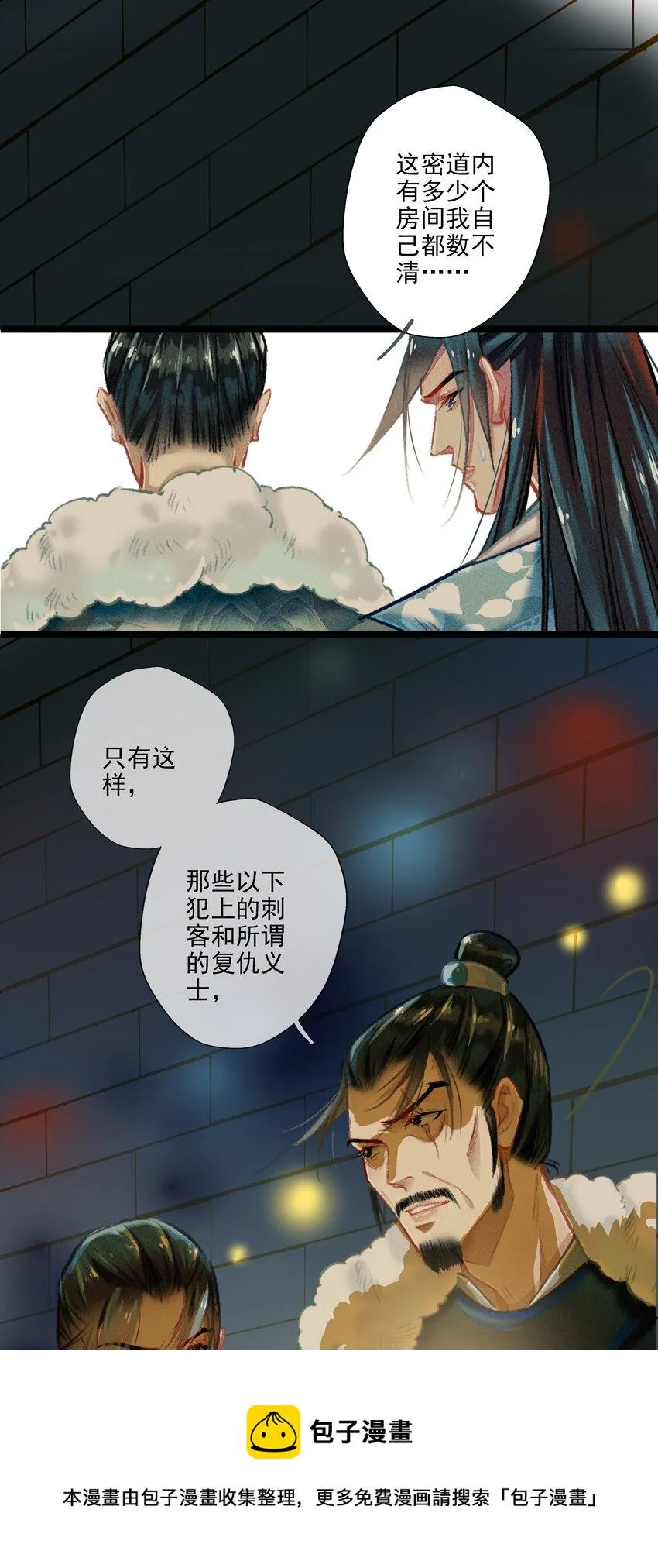 026 死亡的真相 第13页