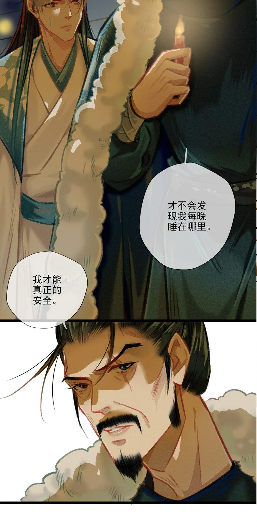 026 死亡的真相 第14页