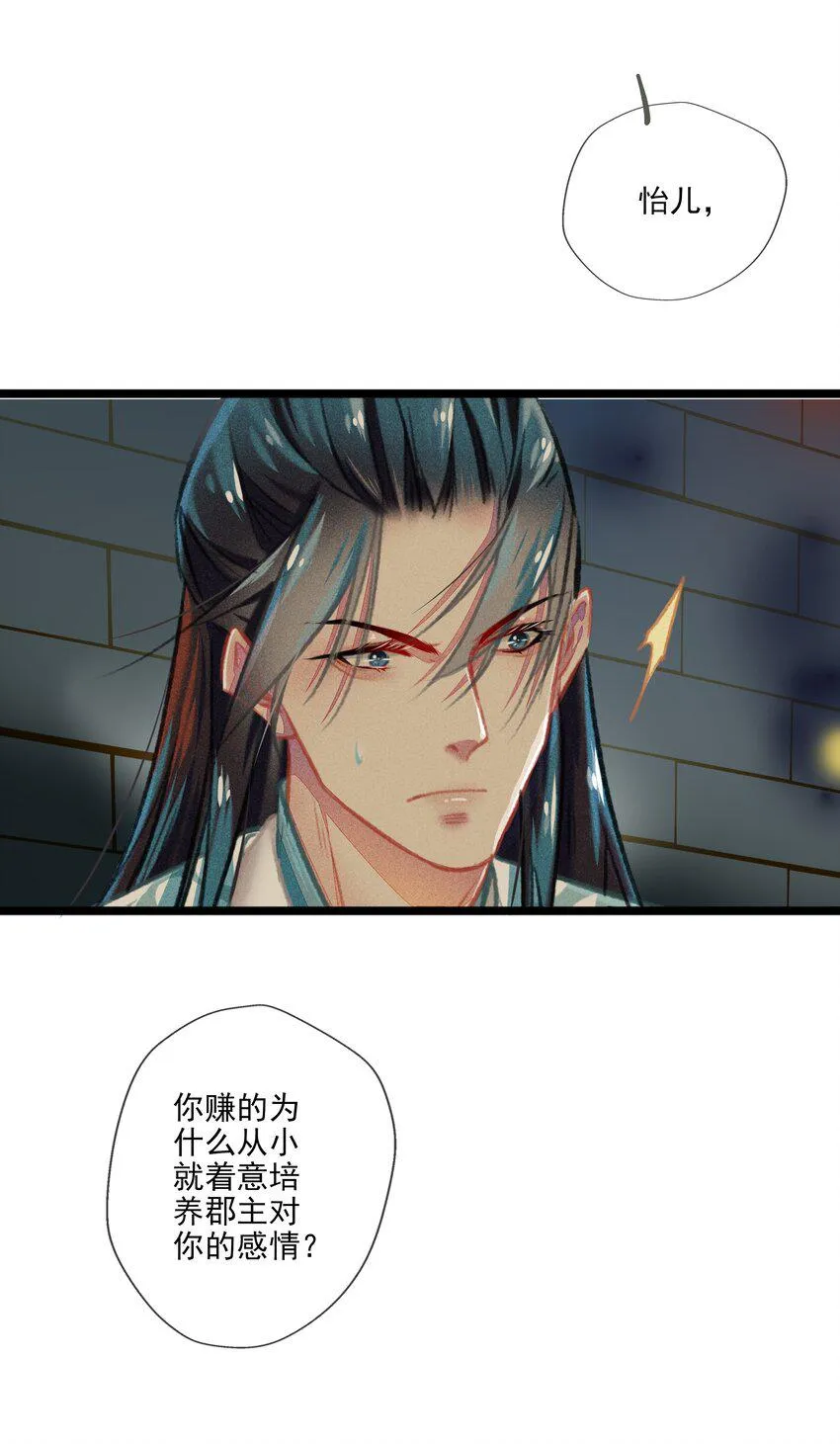 026 死亡的真相 第15页