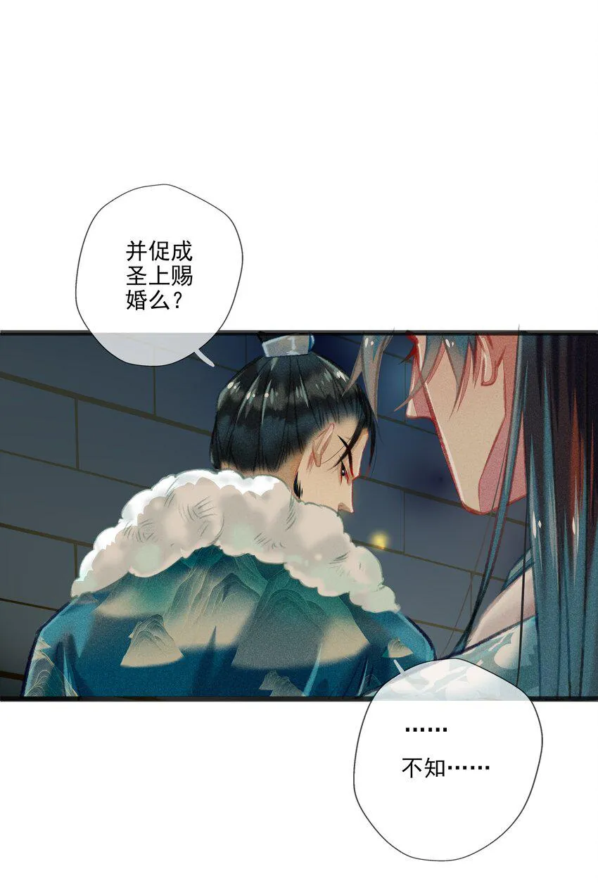 026 死亡的真相 第16页