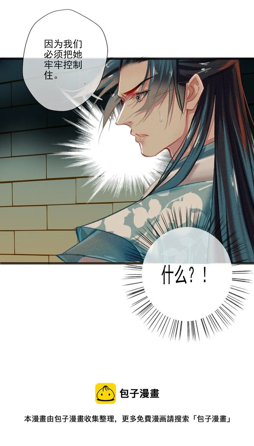 026 死亡的真相 第17页