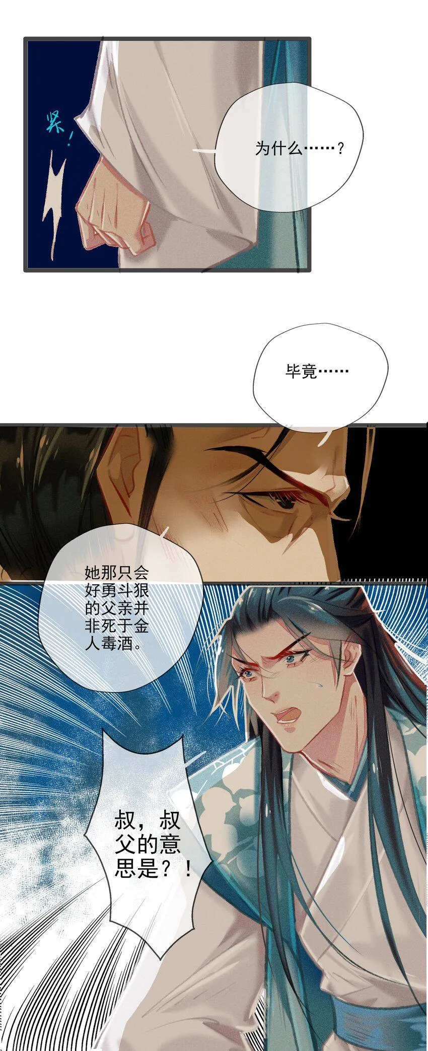026 死亡的真相 第18页