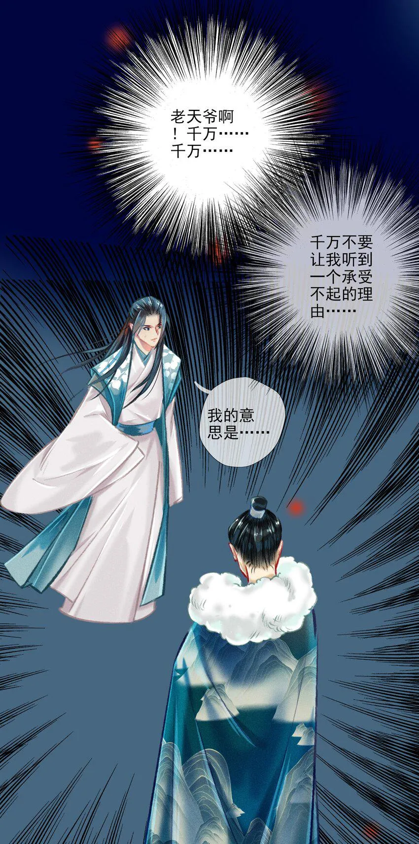 026 死亡的真相 第19页