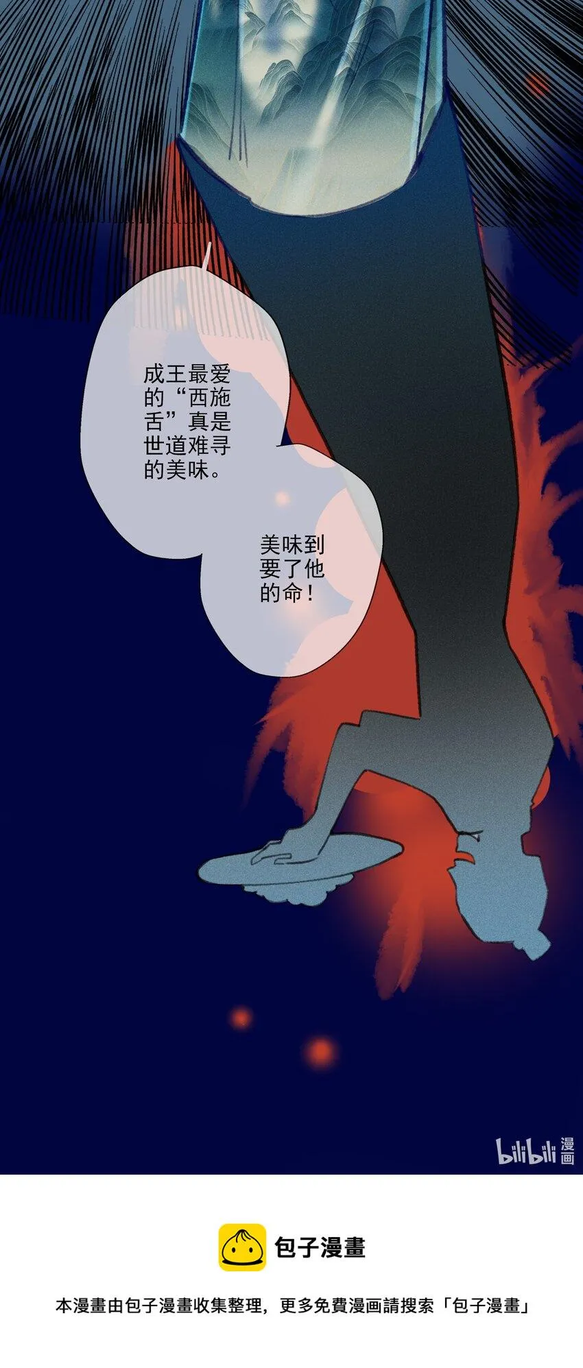 026 死亡的真相 第20页