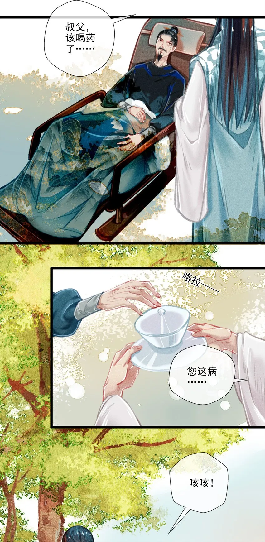 025 撕破脸皮 第4页
