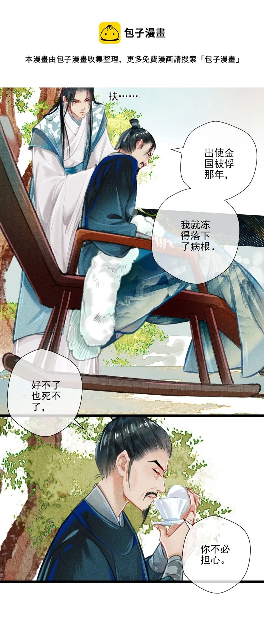025 撕破脸皮 第5页