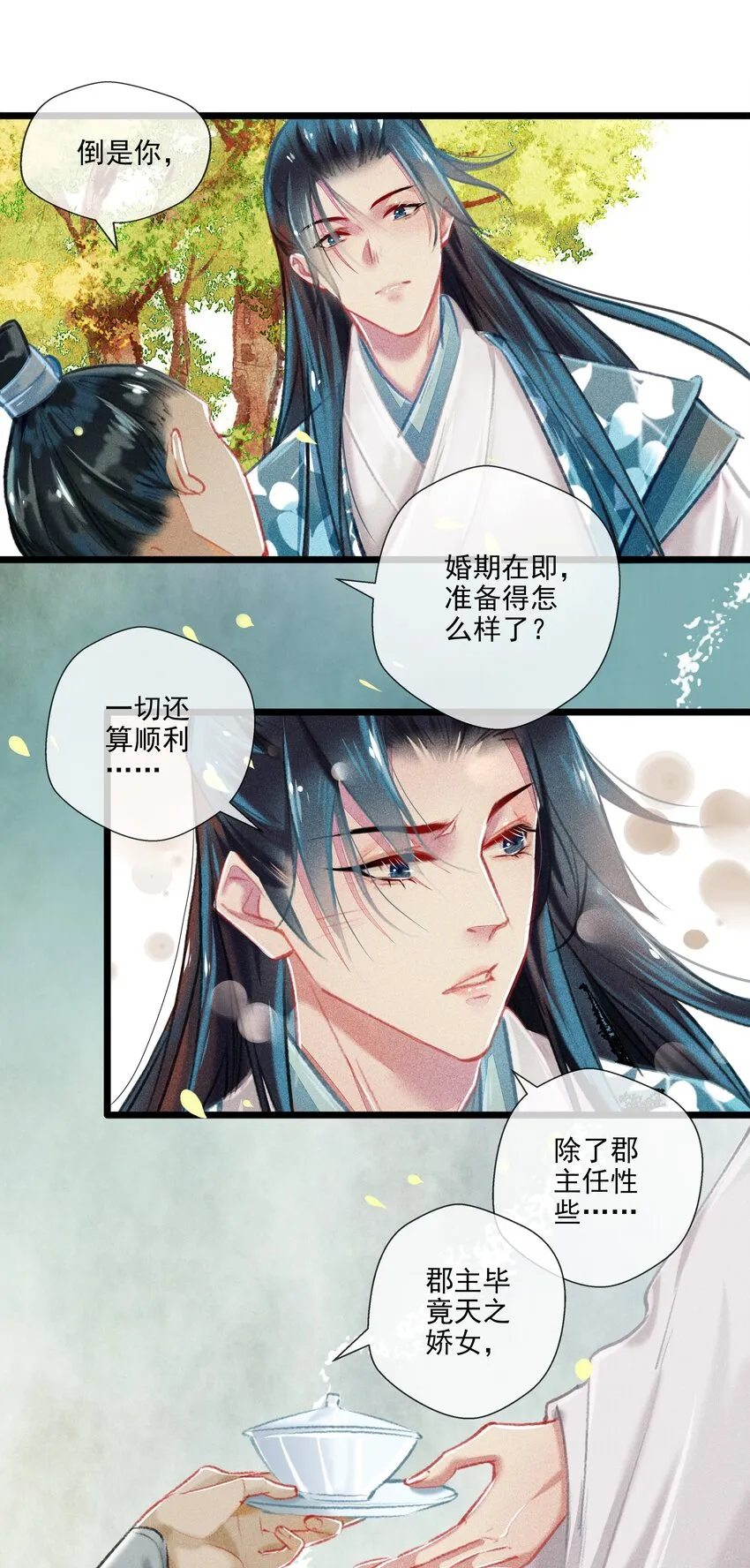 025 撕破脸皮 第6页