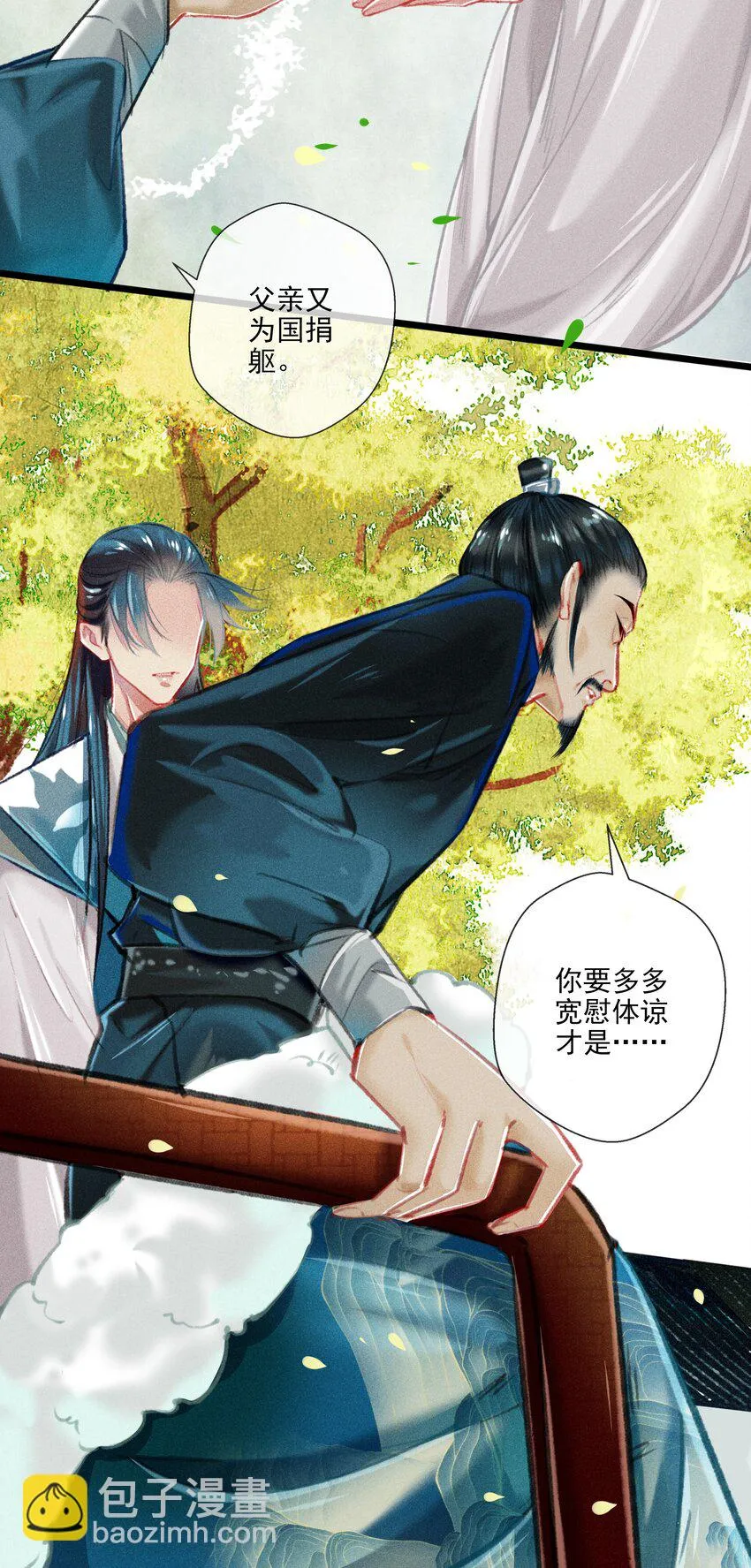 025 撕破脸皮 第7页