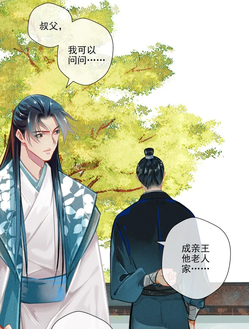 025 撕破脸皮 第8页