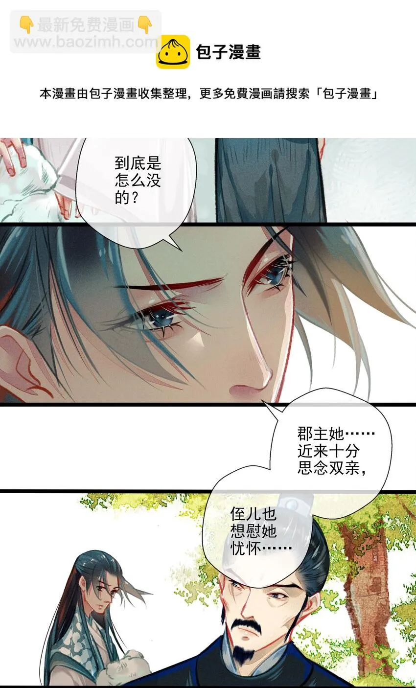 025 撕破脸皮 第9页