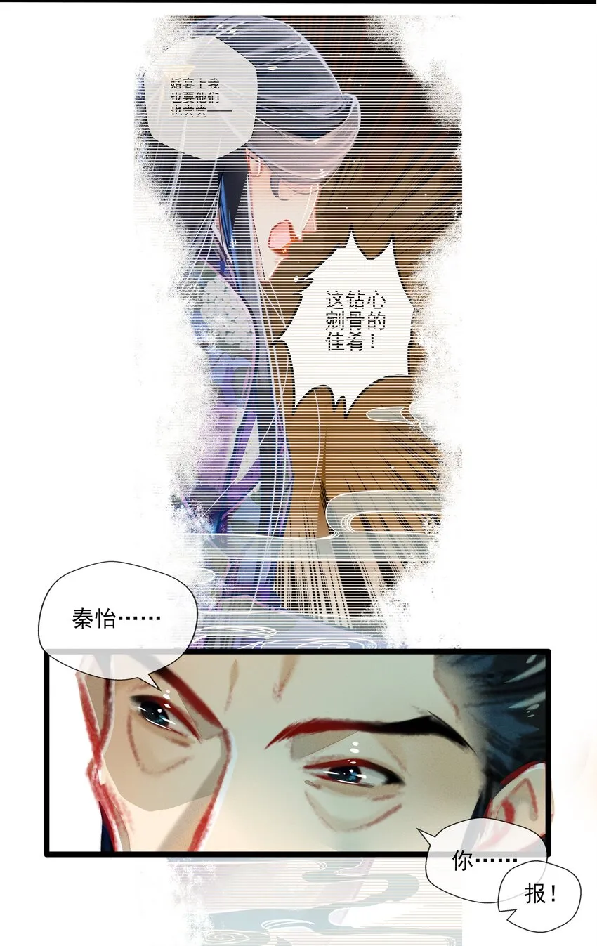 025 撕破脸皮 第10页