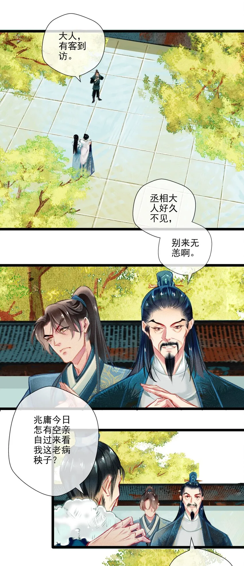 025 撕破脸皮 第11页