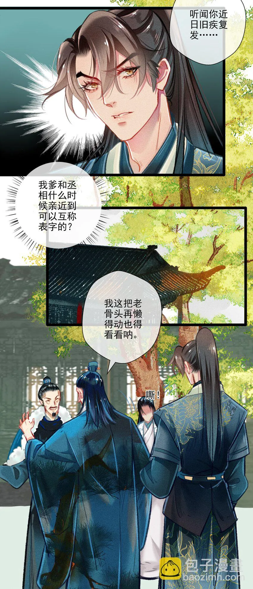 025 撕破脸皮 第12页