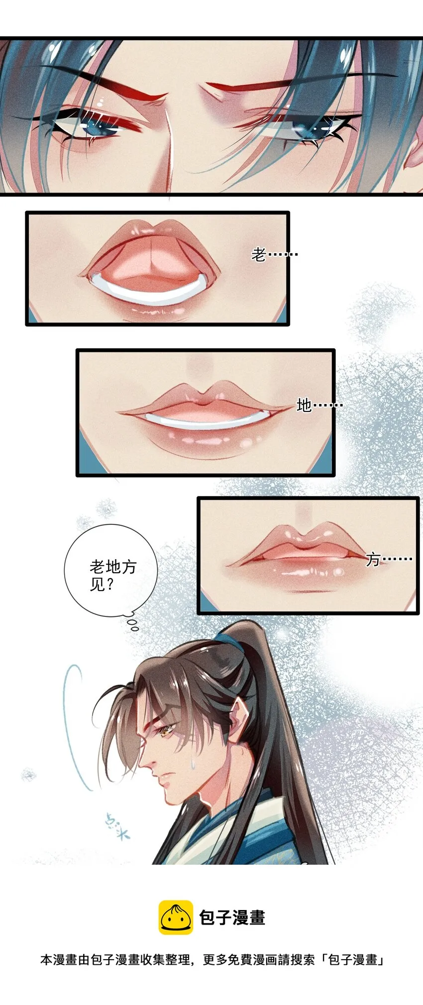 025 撕破脸皮 第13页