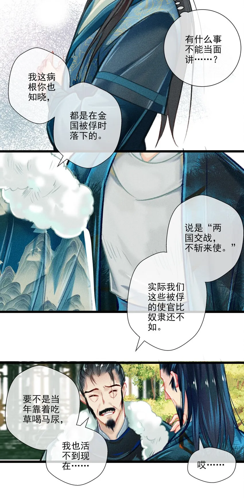 025 撕破脸皮 第14页