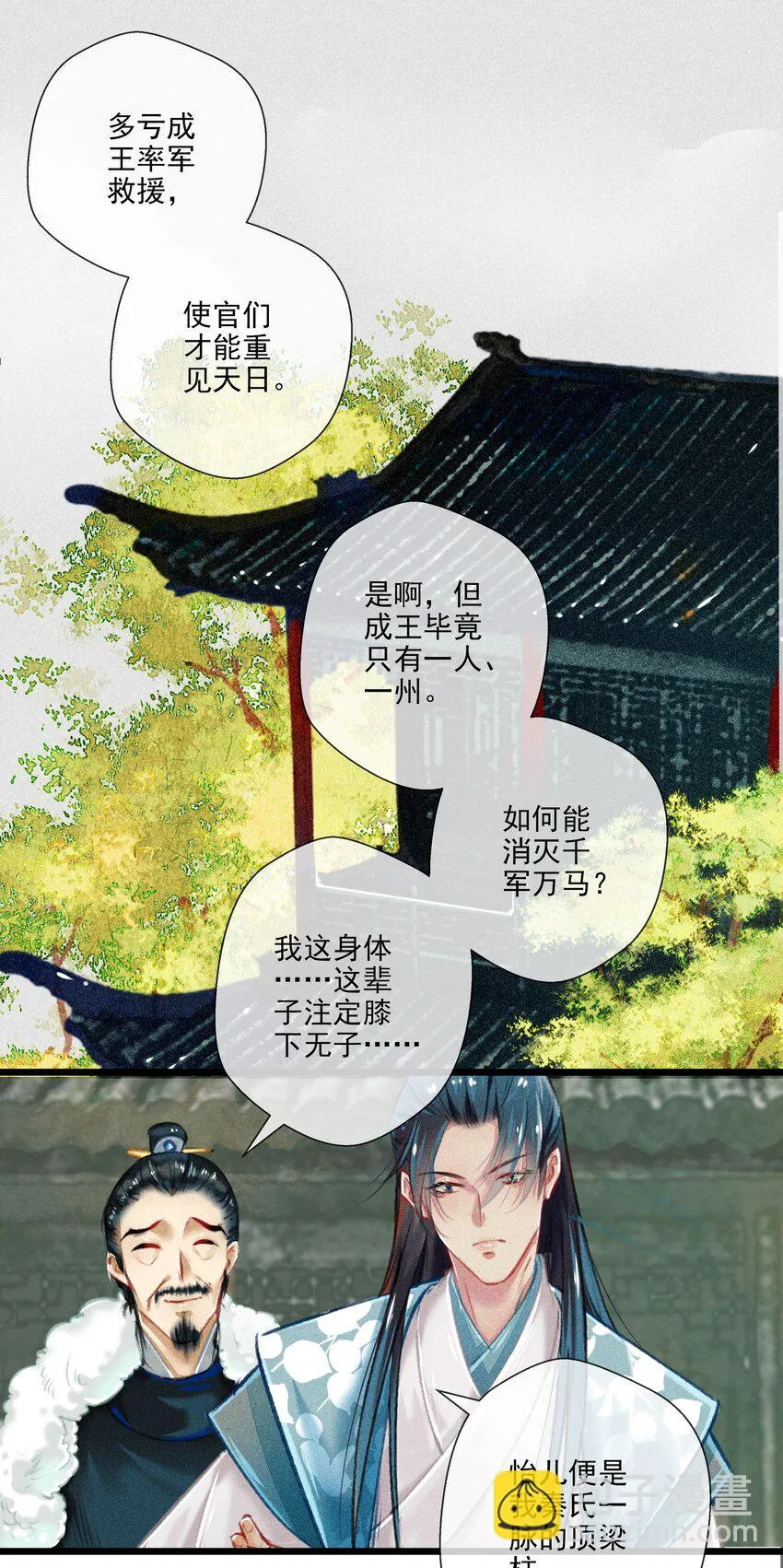 025 撕破脸皮 第15页