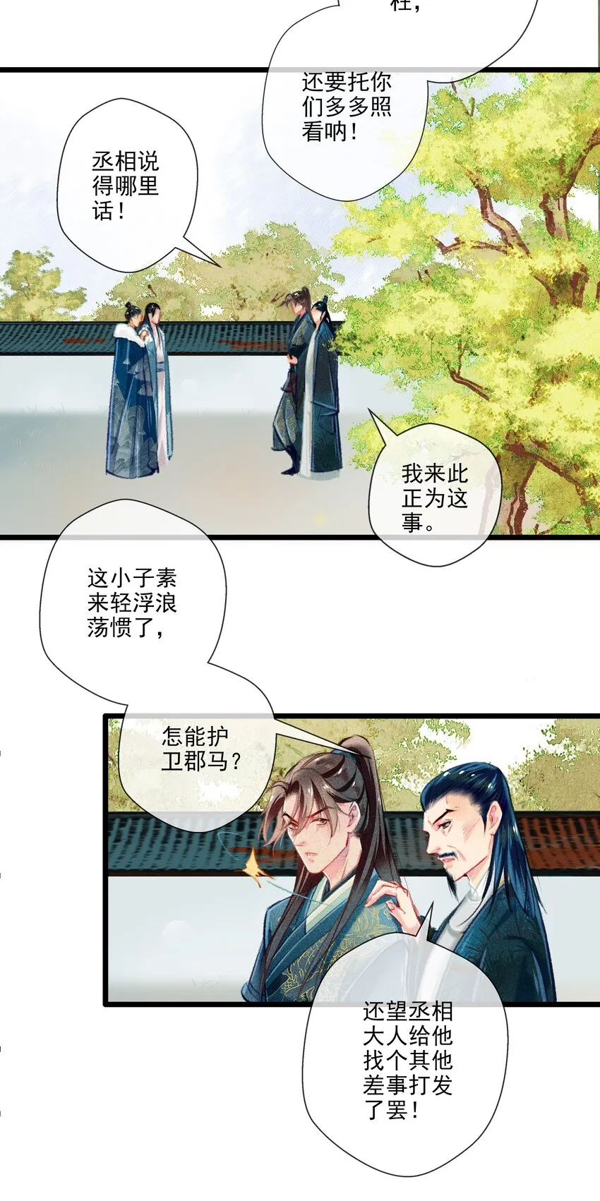 025 撕破脸皮 第16页