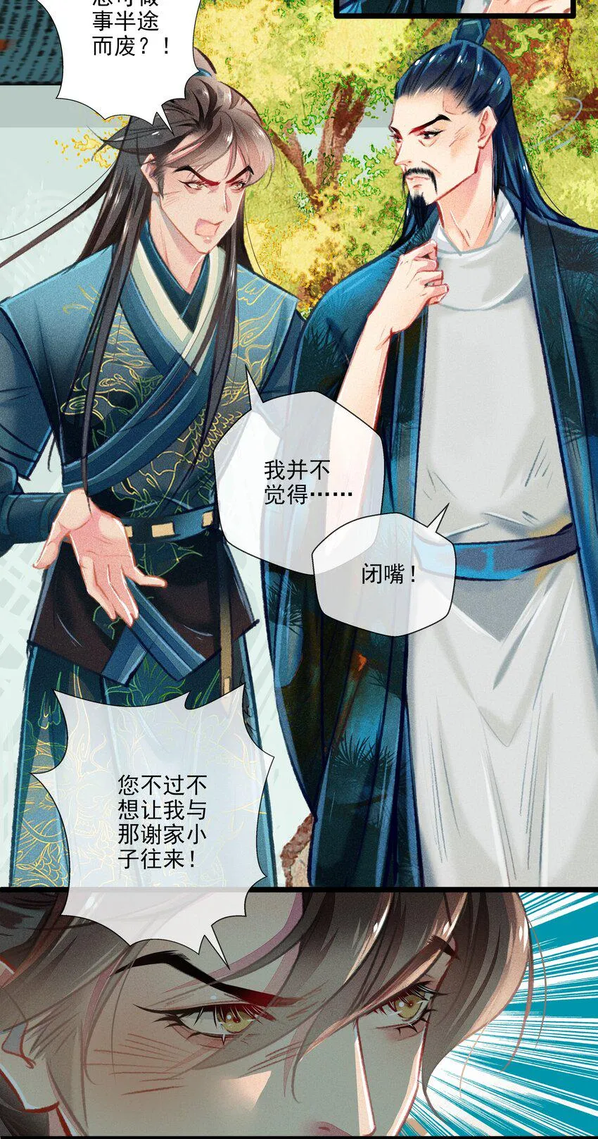 025 撕破脸皮 第18页