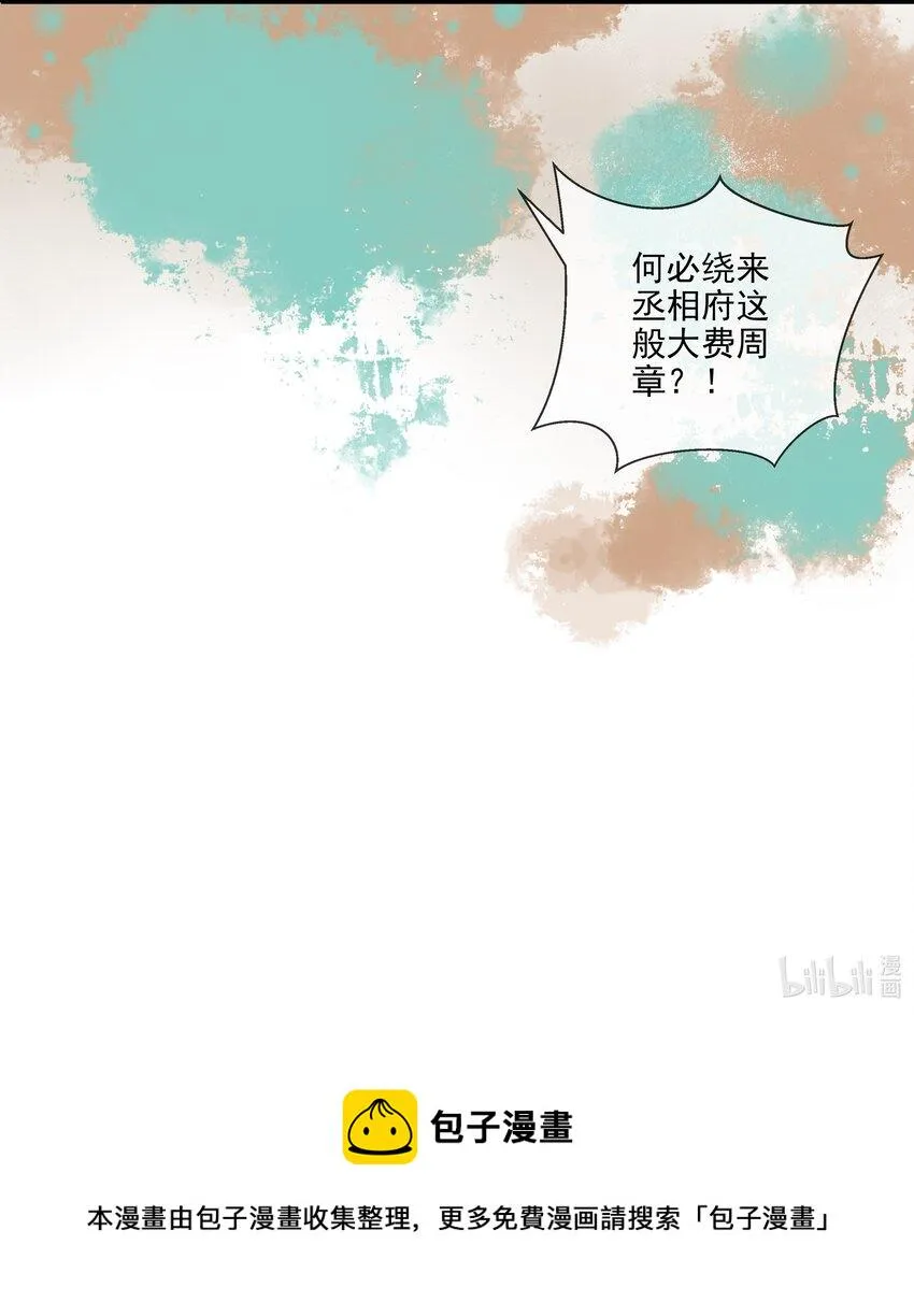 025 撕破脸皮 第19页