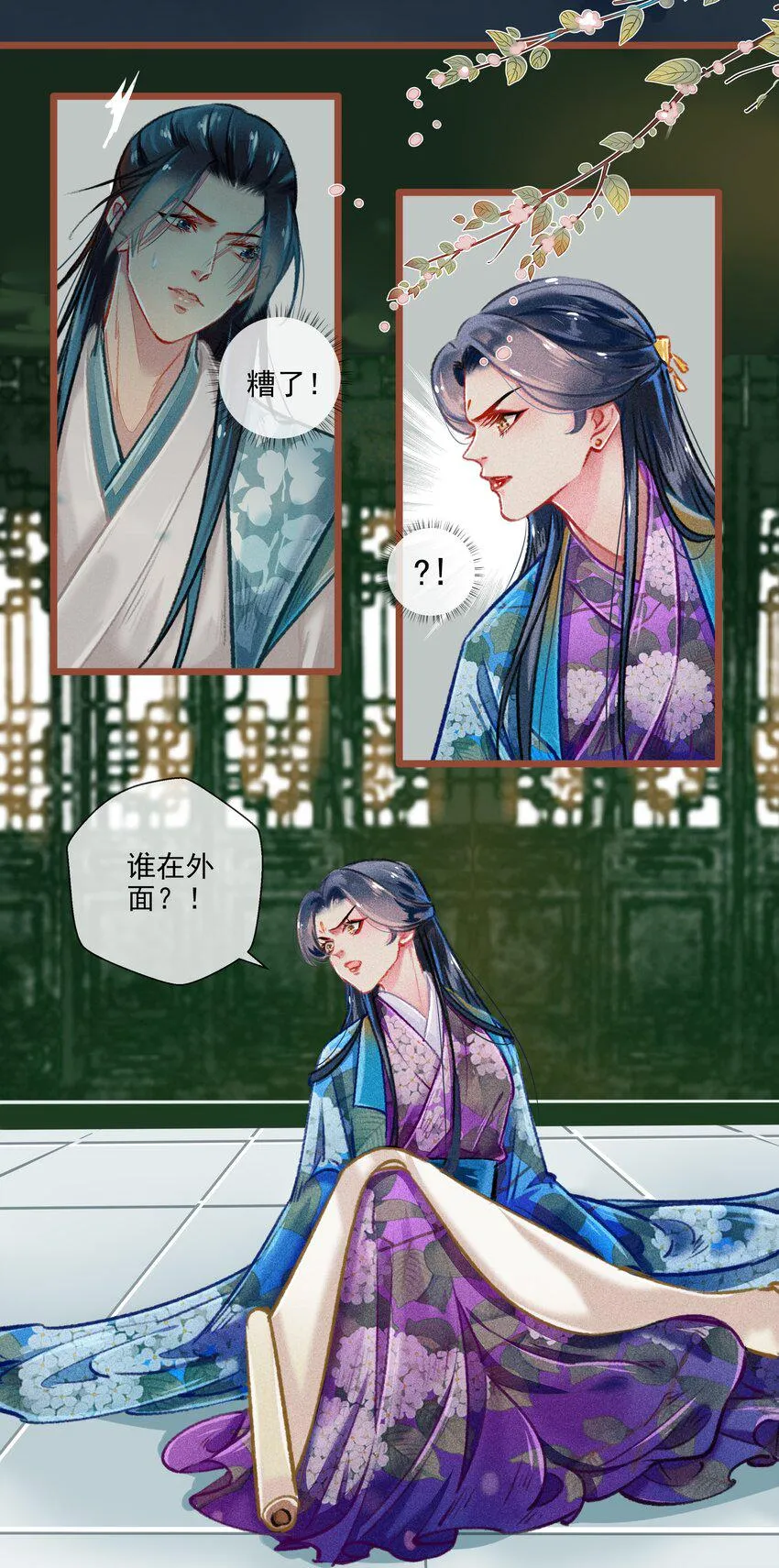 024 执念 第3页