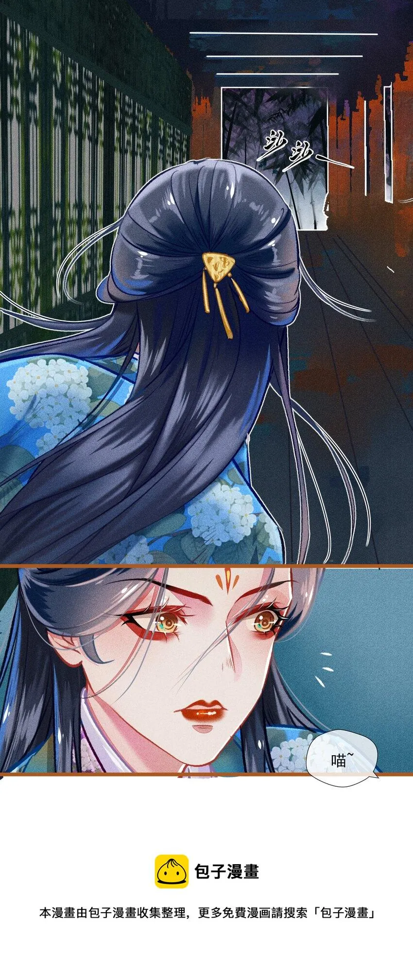 024 执念 第5页