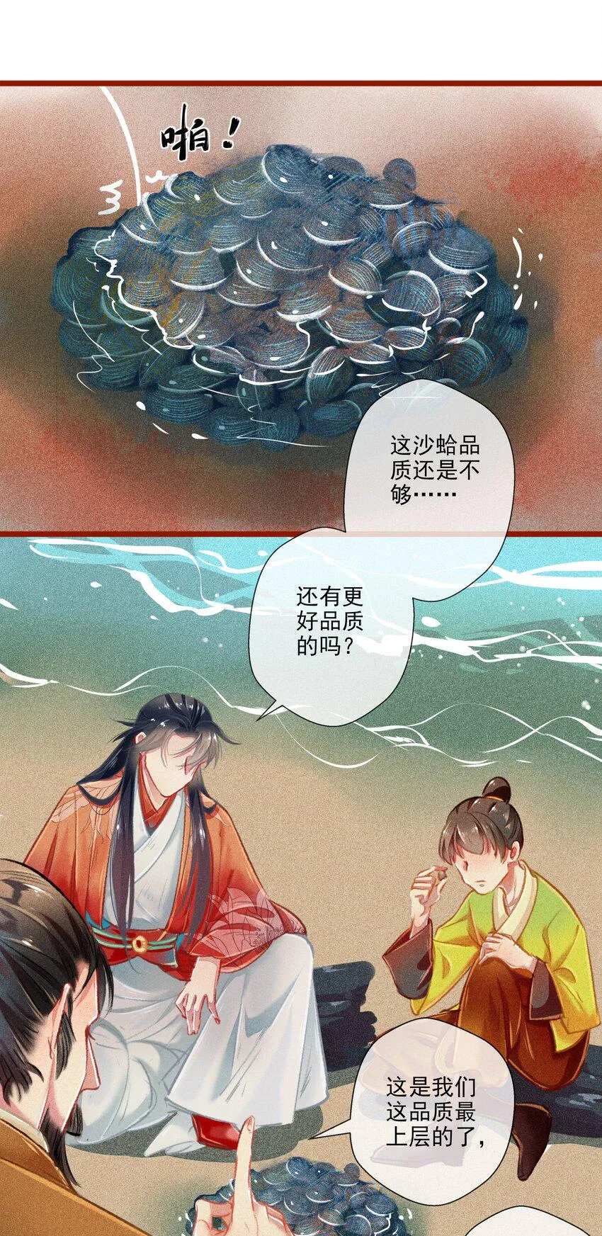 024 执念 第8页