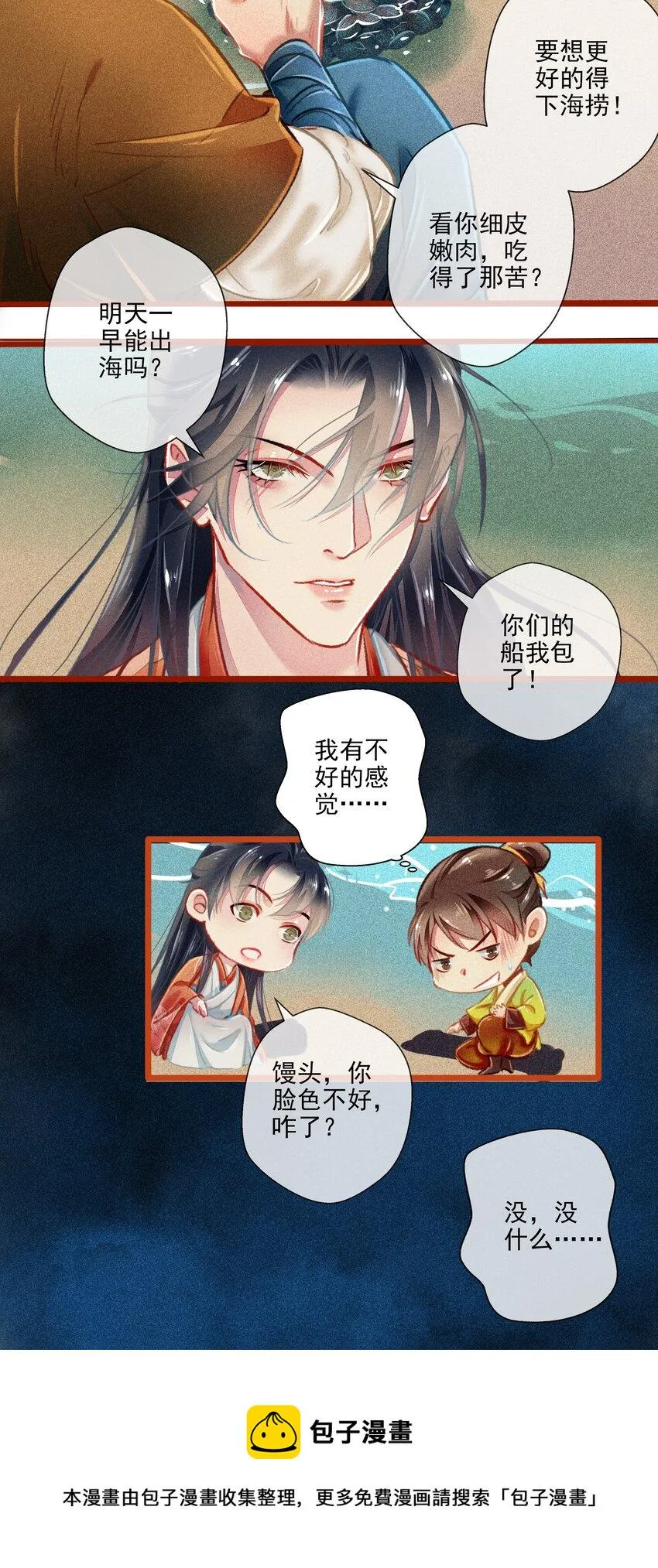 024 执念 第9页