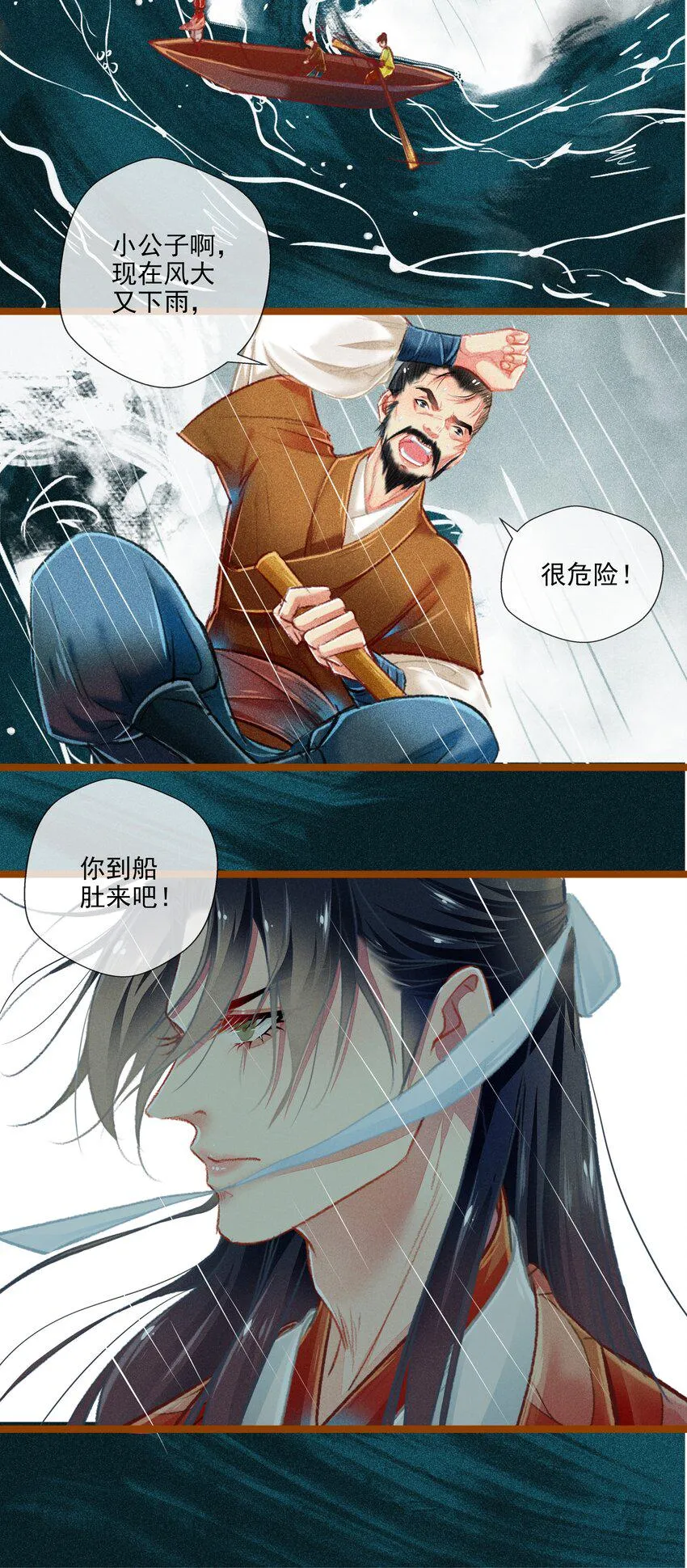 024 执念 第11页