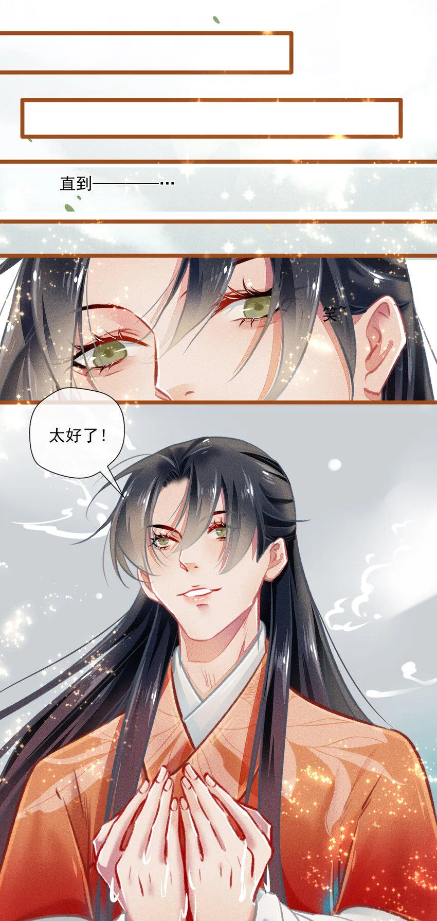 024 执念 第16页