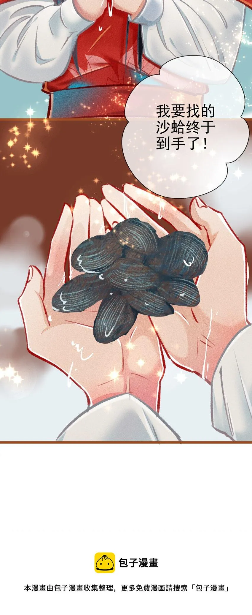 024 执念 第17页