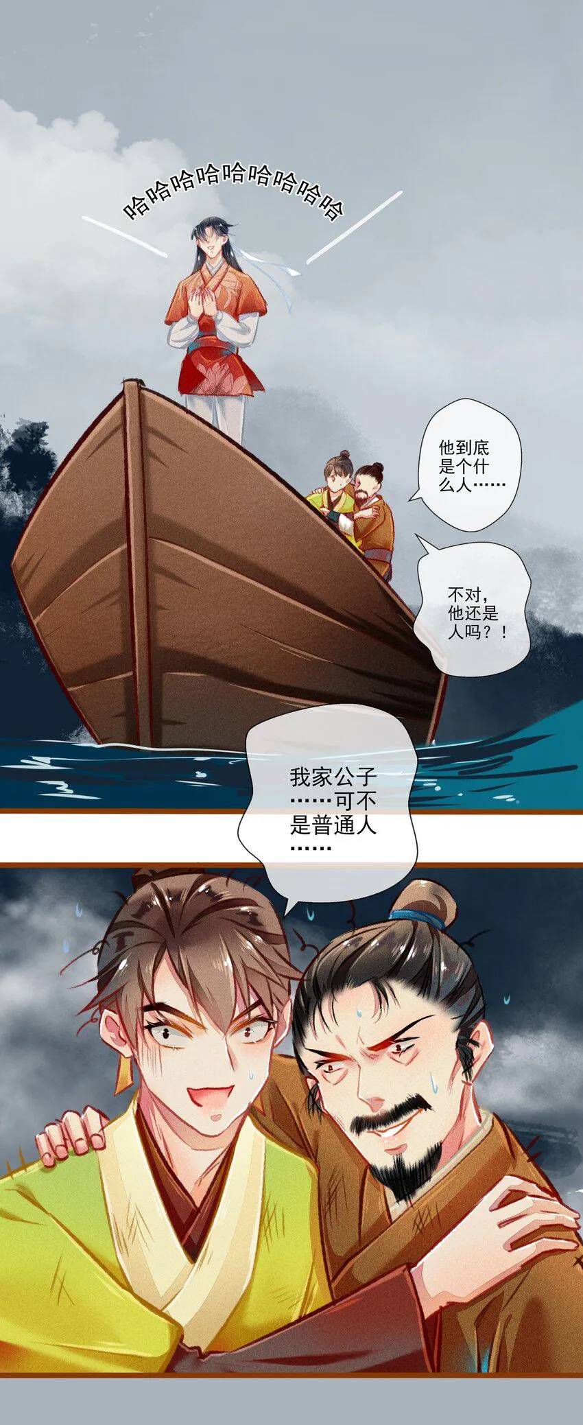 024 执念 第18页